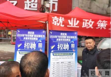 贵定：“家门口”赶集找工作 就业服务暖意浓