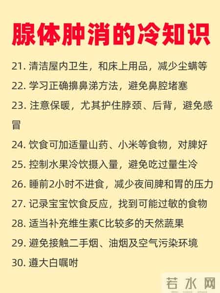 宝宝张嘴呼吸≠习惯！30个腺体养护法，家长照做少踩坑