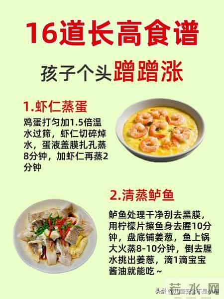 秋冬娃猛涨期！这份长高食谱宝妈快抄作业