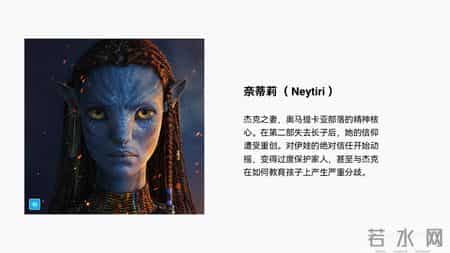 用Gemini Pro给《阿凡达3》做了份PPT，绝了！