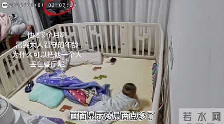 女子晒出小姑子带娃，凌晨2点扔在客厅不管，内情被扒，网友沸腾