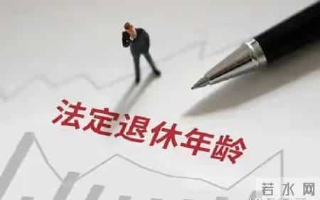 2026年退休巨变？身份证年龄作废！死守25年铁律曝光，早看少吃亏