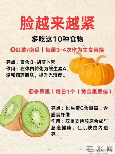 脸越来越紧的10种食物