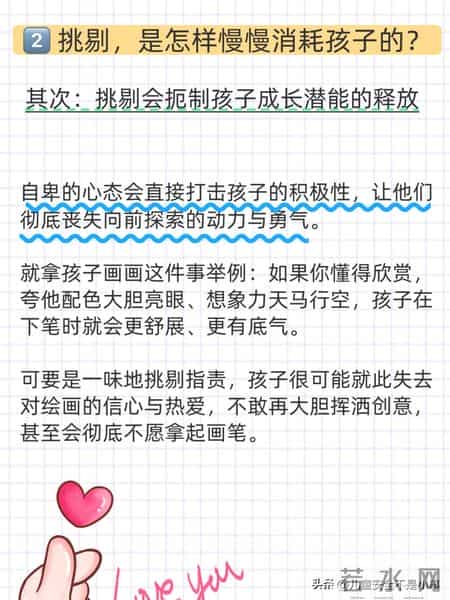 能量太低的孩子，父母都有一个不太好的习惯