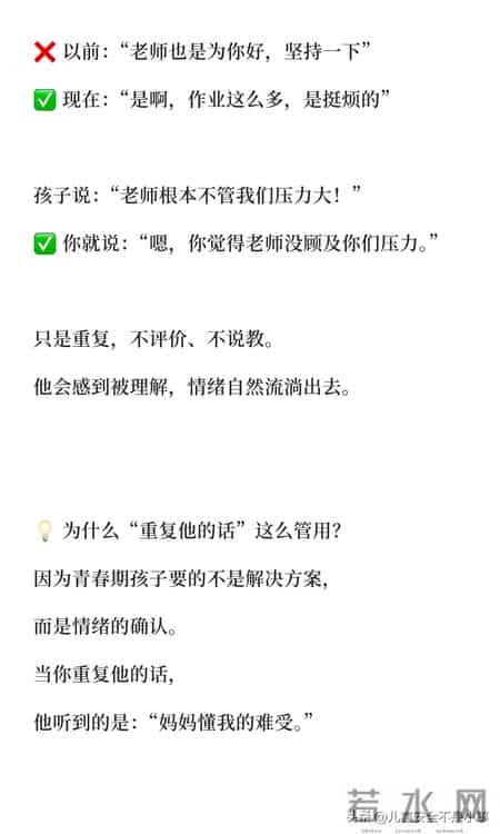 别卑微的讨好青春期的孩子