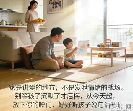 你吼了孩子，孩子敢顶嘴，说明你这个家庭还有救；