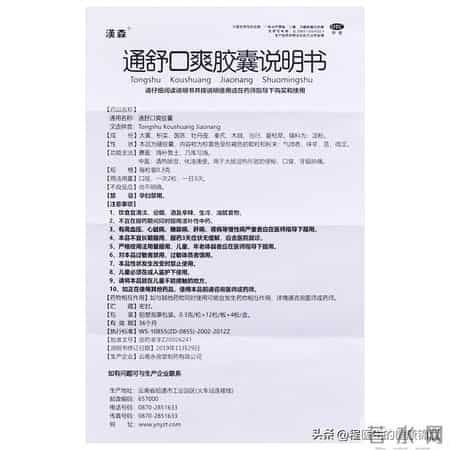 一个胶囊，清热除湿、化浊通便，改善口臭、便秘，排出宿便和毒素