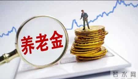 满60岁领不到养老金？就因这4件事没办，赶紧自查