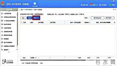 【实用】全年一次性奖金热知识