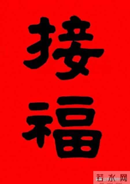 2026务必为孩子“接福”科学证实孩子将迎来健康、平安与顺遂人生