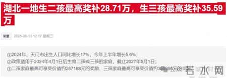 生娃送房，开始了丨顶端观察