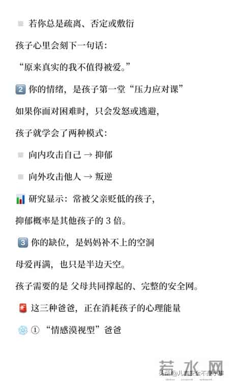 抑郁孩子的父亲都惊人的相似