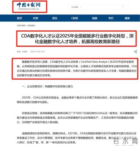 2026中专大数据与会计专业：这8大证书含金量高，助力职场飞跃！