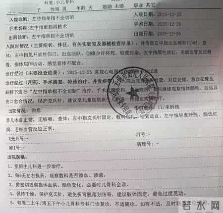 官方通报“助产士剪脐带时剪断婴儿手指”：助产士操作严重失误已被停职