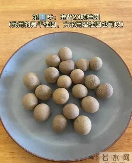 桂圆壳煮水真的有用，喝完就好了