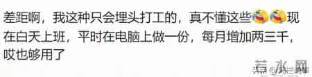 信息差能让普通人有多绝望？网友：三支一扶是什么知道吗？