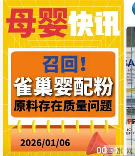 国际大牌奶粉含致病菌！国内数万家庭还在喂娃！欧洲六国已下架！