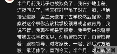 “逆天”父母，如果自己被欺负了，话不多说直接干
