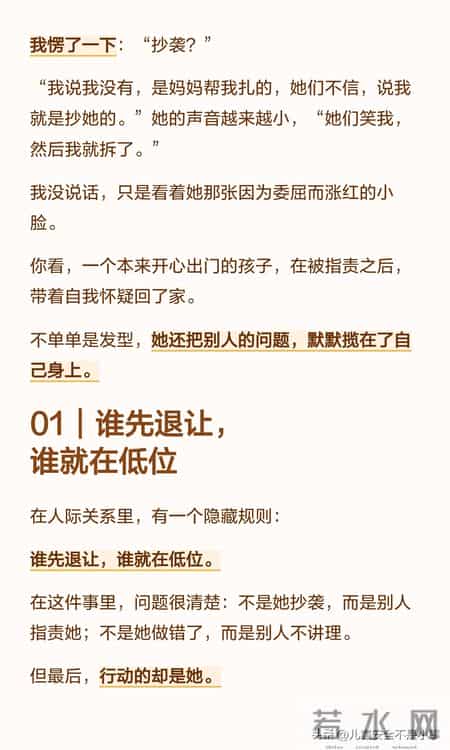 孩子怎么快速消化他人的恶意