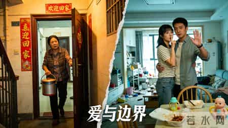 子女的“边界感”