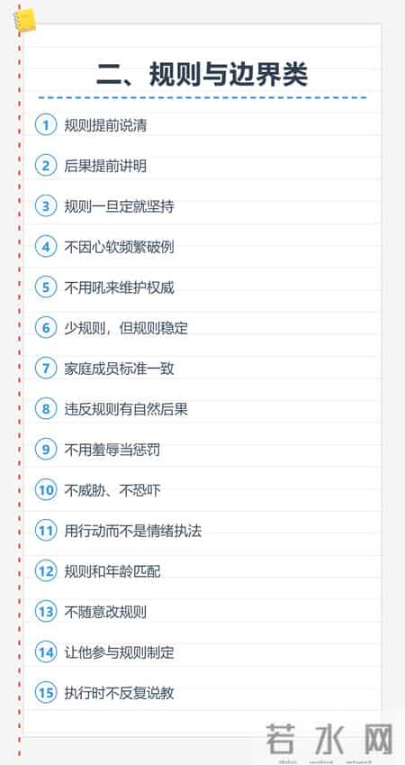 不打不骂，也能把男孩养得很有力量：100个细节一次讲透
