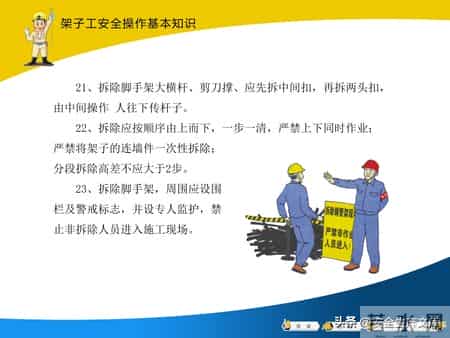 建筑工人安全操作全攻略！覆盖多工种，必备安全指南