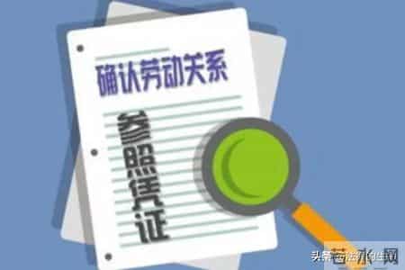 是否构成劳动关系应审查劳动者不能享受基本养老保险待遇的原因
