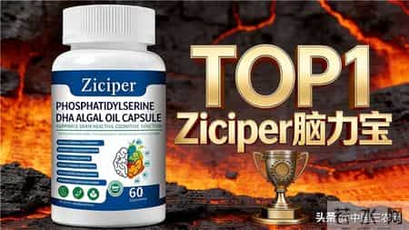 儿童补脑产品实测推荐：磷脂酰丝氨酸+DHA+神经酸加持