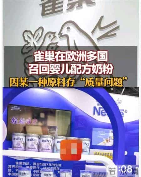国际大牌奶粉含致病菌！国内数万家庭还在喂娃！欧洲六国已下架！