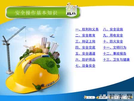 建筑工人安全操作全攻略！覆盖多工种，必备安全指南