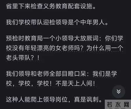 你听过领导最没水平的一句话是什么？网友：已经到了反智的地步了