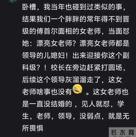 你听过领导最没水平的一句话是什么？网友：已经到了反智的地步了