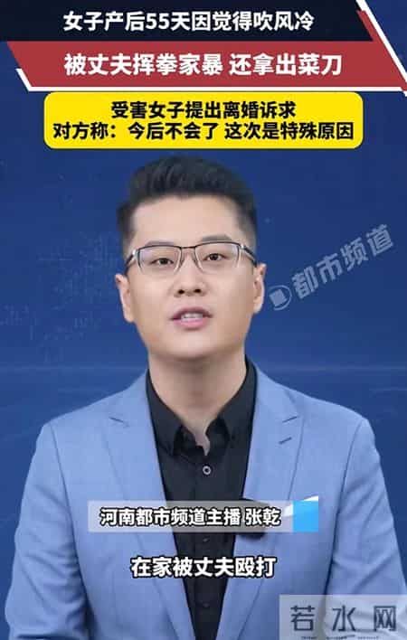 女子产后55天被家暴细节，丈夫脾气暴躁有案底 婆婆装心脏病护儿子