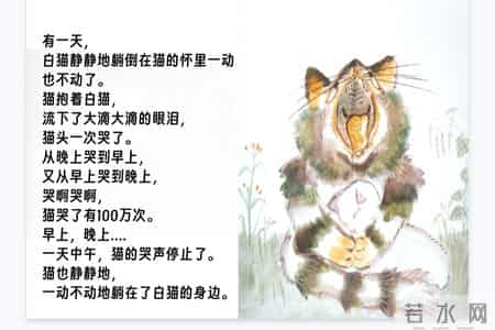 《活了100万次的猫》：孩子读的是故事，妈妈读的是人生