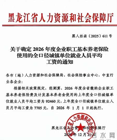 2026年1月，延迟退休实施1年，晚退1年能多领100元养老金吗？