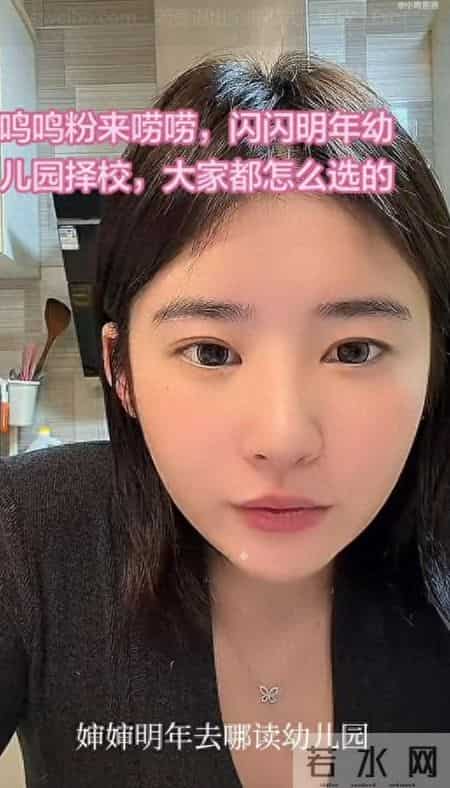 黄一鸣直播中透露为女儿闪闪选择幼儿园纠结