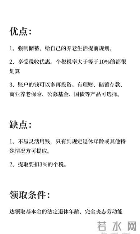 什么人适合买每年12000的个人养老金？