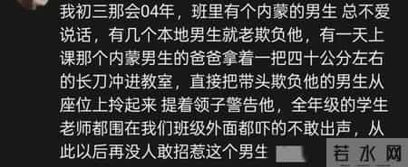 “逆天”父母，如果自己被欺负了，话不多说直接干