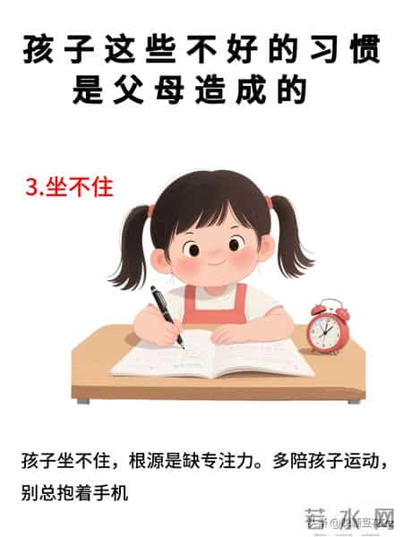 孩子不好的习惯是父母造成的家长必读 孩子教育