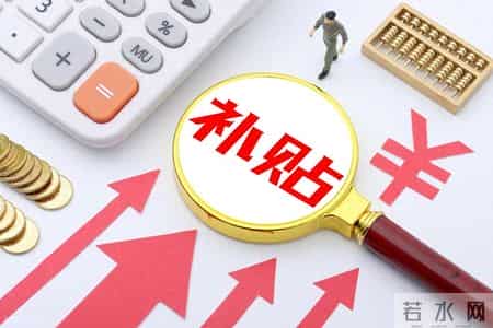 生娃国家倒贴钱，2026年这波补贴真不是噱头，怎么领？一文看懂