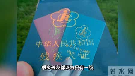 残疾证补贴别错过，三级四级残障人士注意！