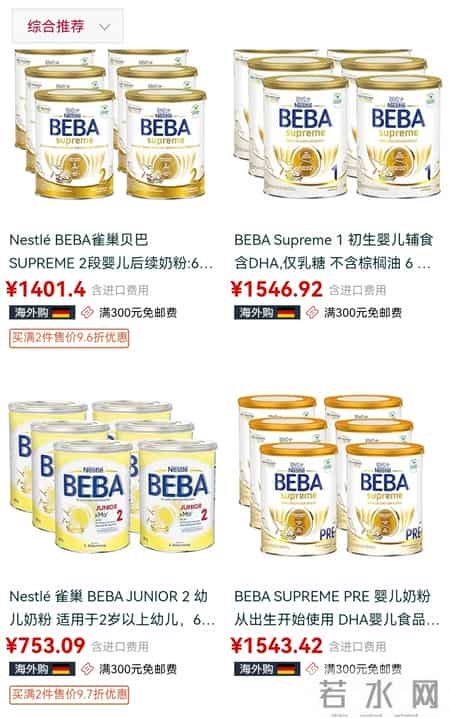 避雷！雀巢婴配粉因质量问题启动召回，你家宝宝的口粮中招了吗？