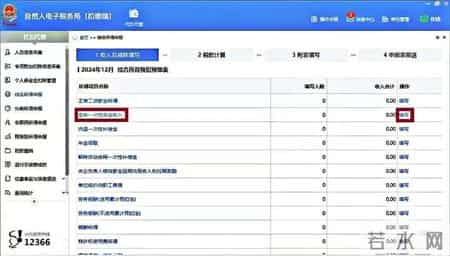 【实用】全年一次性奖金热知识