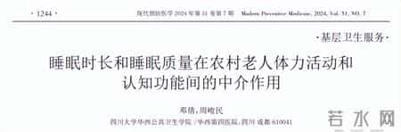 研究发现：每次睡前玩手机的人，不出几个月，睡眠或有5变化