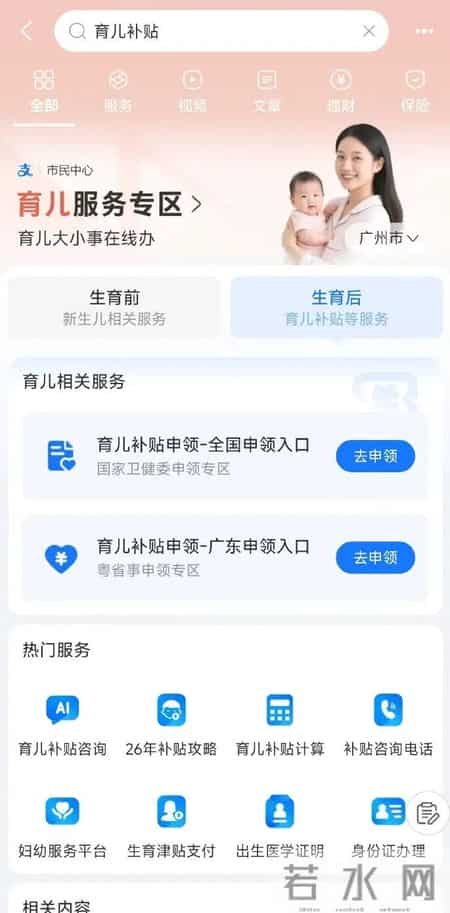 2026年育儿补贴今天开始申领，最高3600元→