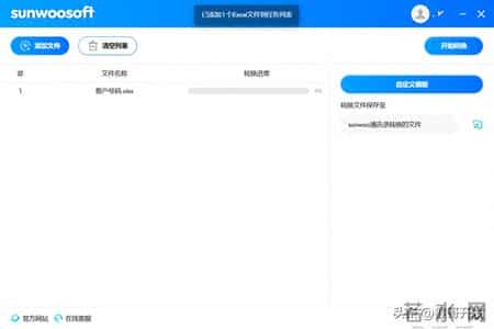 如何把Excel批量转换成VCF？
