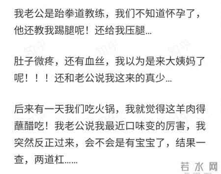 你是怎么发现自己怀孕的？网友：感恩那个给我托梦的老太太！