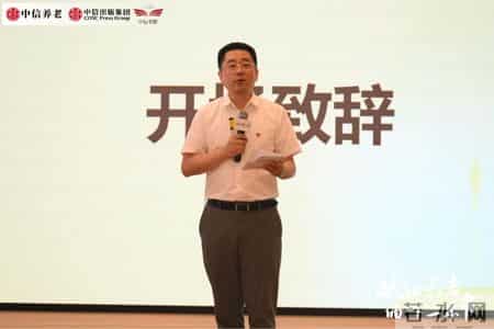 文化为养老服务赋能，中信养老2025系列读书会圆满收官