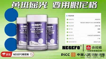 2026年全方位保护眼镜健康，飞蚊症，黄斑病变，通通绕着走