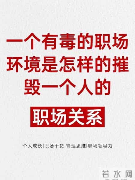 职场内耗到想辞职？3个方法自救，把能量留给自己